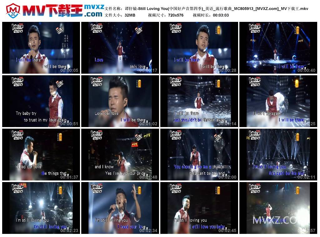 谭轩辕-Still Loving You(中国好声音第四季)_英语_流行歌曲_MC805913